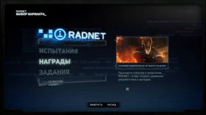 Prototype 2 . Настройка RadNet на пиратке .