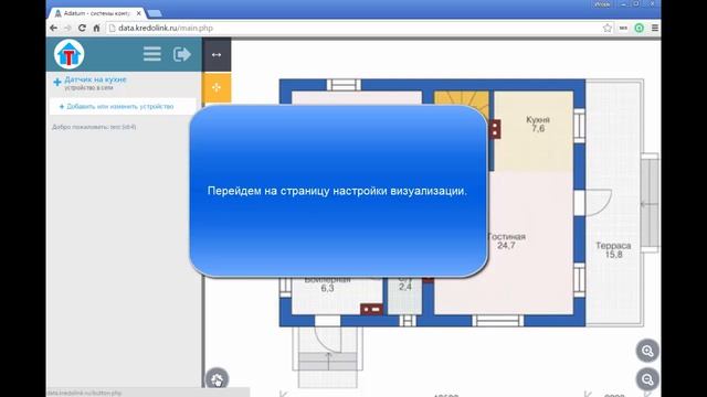 adatum + esp8266 = Онлайн автоматизация смотреть онлайн