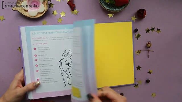 «Фиби и единорог» — листаем комикс о дружбе девочки и единорога смотреть онлайн