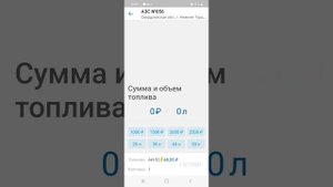 как заправиться на АЗС на бонусы Сберспасибо.