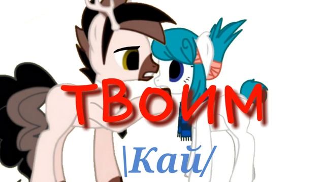 |Пони клип| пальцами по губам для семпайки смотреть онлайн