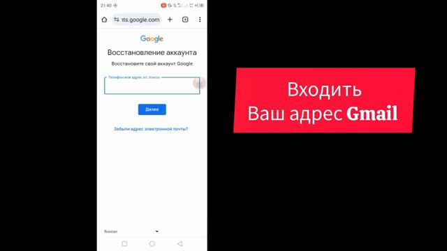 Как восстановить пароль Gmail без восстановления адреса электронной почты и номера телефона |