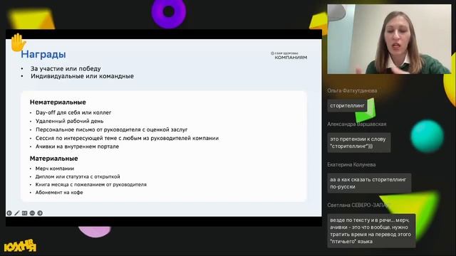 5 инструментов для вовлечения сотрудников смотреть онлайн