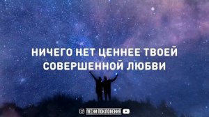 Мария Мокиенко - СОВЕРШЕННЫЙ БОГ | KARAOKE