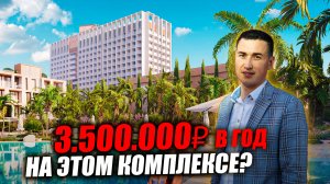 Volna Residence / Volna Resort ЭЛИТНАЯ НЕДВИЖИМОСТЬ У МОРЯ | Инвестиции 2022 | Недвижимость Сочи.mov