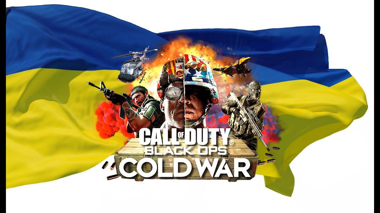 Call of Duty: Украина, 1981 г.