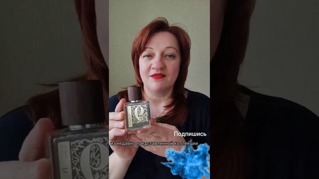 Ароматы, которые защищают от вирусов #духиназаказ #ароматыдлядуши #духимосква #ароматыдлядома