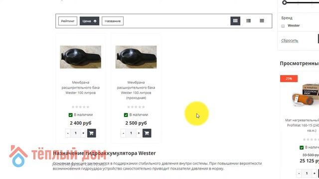 Мембрана гидроаккумулятора Wester 100 литров: купить и не ошибиться смотреть онлайн