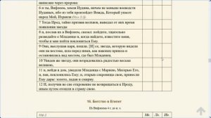 Лекция №8. Поклонение волхвов и Бегство в Египет.