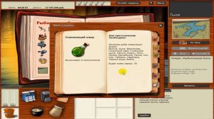 Русская рыбалка 3.99 Зарабатываем деньги. Как варить отвары? Теория