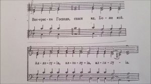 Блажен Муж - партия сопрано