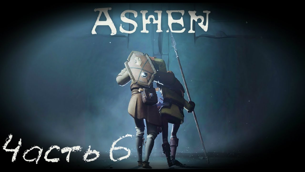 Близок финал -Кооперативное прохождение - Ashen   стрим запись Часть #6