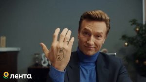 Реклама Лента |  Муми-тролли в Ленте