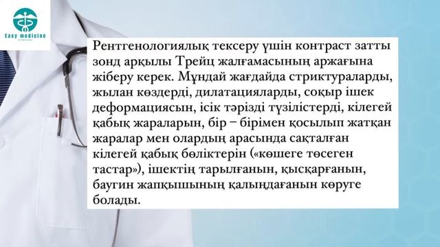 БОЛЕЗНЬ КРОНА||Крон ауруы, казакша видео, патогенез, лечение, диагностика