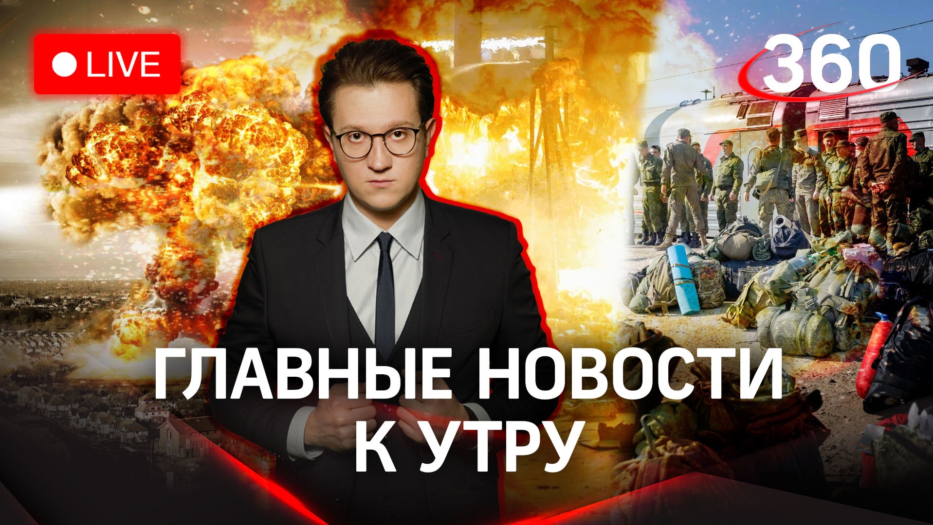 Мобилизация не нужна|  Киев и ядерная провокация на ЗАЭС|Погромы во Франции|Стрим. Ракитский