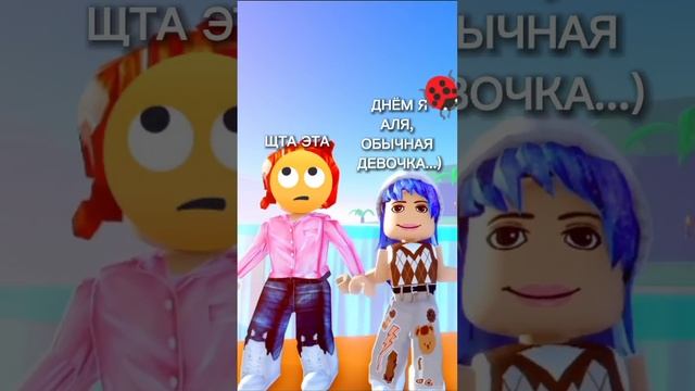 Кто из вас с сестрой)) #сестра #смешно #roblox #shortvideo #жиза #родственныедуши #ттд3 #ttd3