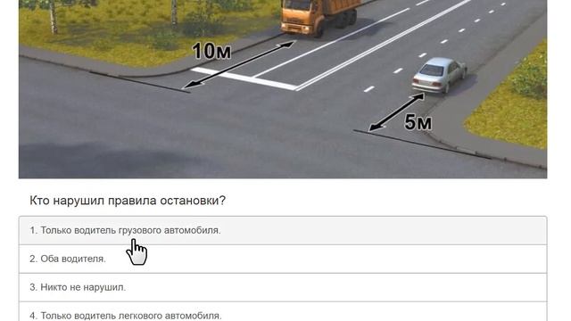 Билеты ПДД категории СД: Решаем билет ГИБДД № 18