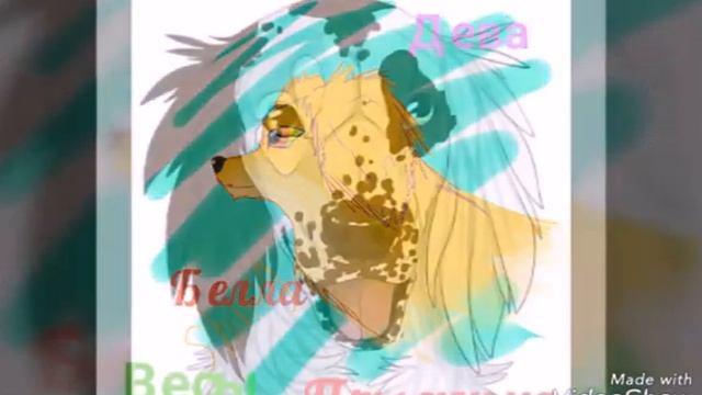 Кто ты по знаку зодиака из Хроники стаи 2часть смотреть онлайн