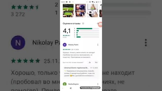 2 ПРИЛОЖЕНИЯ сначало к тиривизору потключится на телек а второе пульт для телевизора на телефон смотреть онлайн