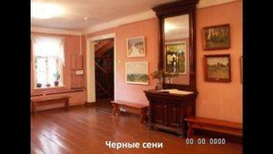 Виртуальная экскурсия в Мемориальный дом-музей С.Т. Аксакова