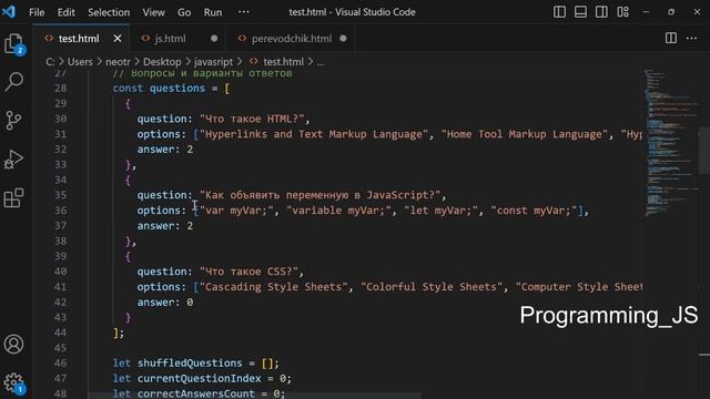 Тест на JavaScript 2023