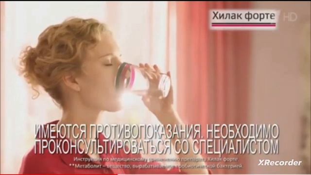 Реклама Хилак Форте - Апрель 2020 смотреть онлайн