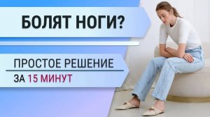 Почему болят ноги? Как избавиться от боли в ногах с помощью массажёра для ног ZAM-02