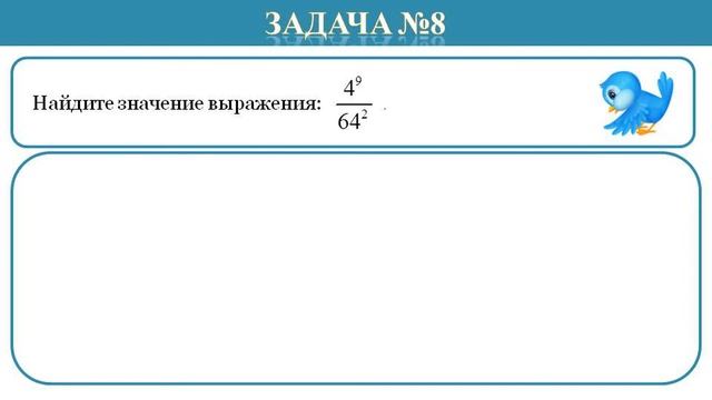 Задание 8 ОГЭ математика 2022 смотреть онлайн