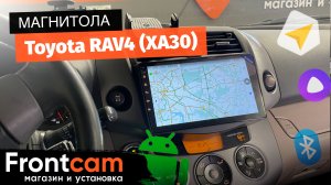 Автомагнитола Canbox H-Line 3793 для Toyota RAV4 (XA30) на ANDROID с круговым обзором.
