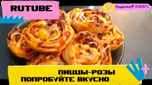 Готовлю вместо Пиццы!!!?ВКУСНО И ПРОСТО!!!??