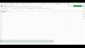 Как сделать перенос данных в Excel из одной ячейки в другую клетку