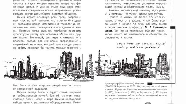 Химия – просто