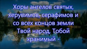 Боже, мы поём Тебе