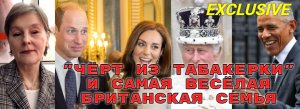 Где искать "трупы" Кейт Мидлтон и Карла III?