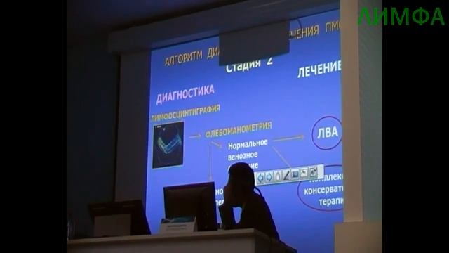 выступление Мясниковой М.О. на всероссийской конференции "Лимфедема конечностей" смотреть онлайн