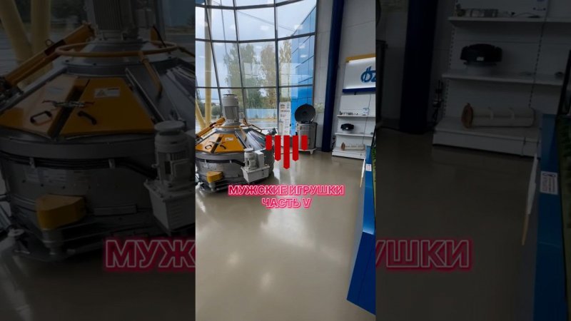 Мужские игрушки. Часть 5 | Покупка бетонного завода #фундаментподключ #домсвоимируками #жбсваи