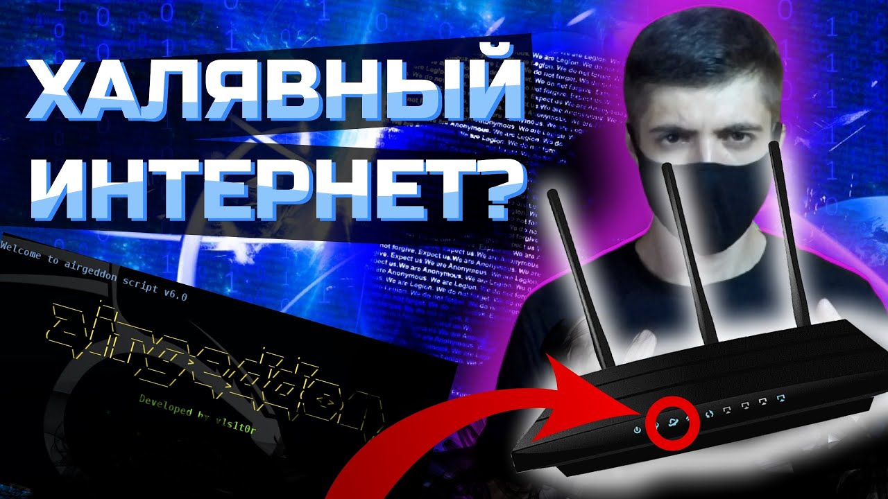 КАК ПОДКЛЮЧИТЬСЯ к любому WiFi
