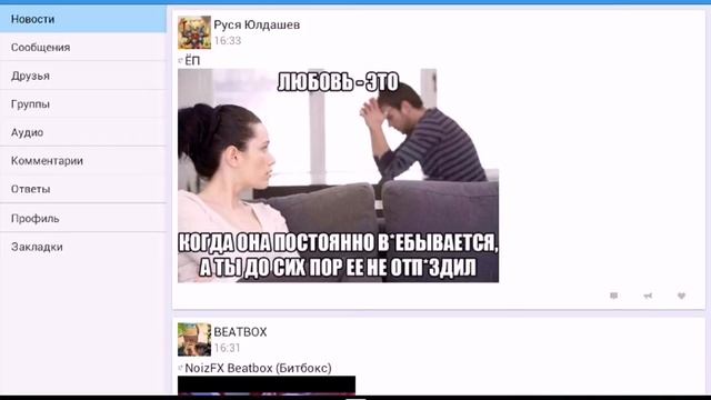 как быть в контакте оффлайн?(Как сидеть в контакте и быть offline) смотреть онлайн