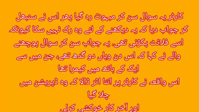 Duniya Ki Mehngi Tasveer Banane wale Kevin Karter Ne Apni Jaan Kyo Li|Interesting Waqiyat