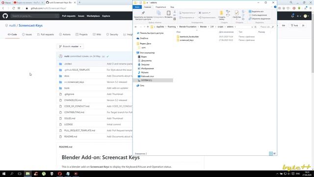Кейлоггер Blender. Screencast Keys Blender (лог действий) [за 3 минуты]