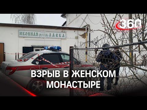 ⚡️Мужина с самодельной бомбой напал на женский монастырь в Серпухове, есть пострадавшие