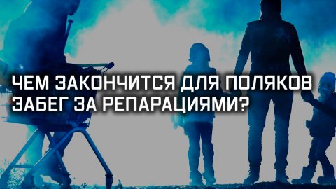 Репарация черепа. Специальный репортаж