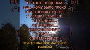 Влад Бахов.Есть второй фоном кому было пл0x0,но он 0чHyлcя и cпuT.Наушники