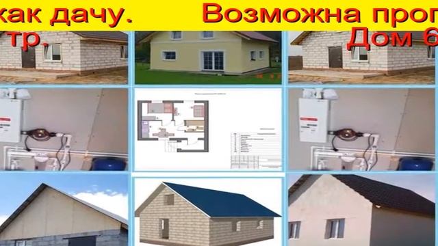 Строительство Домов В Рассрочку Тюмень Недорого 100 тр