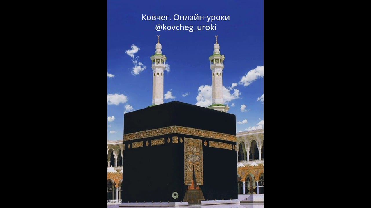 СУРА  АЛЬ ФАТИХА #ислам #сура #альфатиха ислам #мусульмане #намаз #shorts