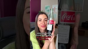 Какая Кока-Кола в США