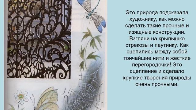 Ажурные ограды. смотреть онлайн