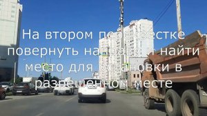 Топ ошибок при сдаче экзамена на права (часть 3). Левенцовка