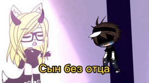 °|Люси, Автор и Брат Автора|° [meme] •сын без отца, дочь без отца•