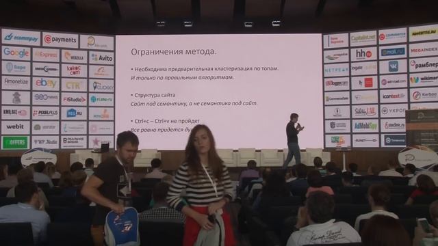 Инновации в текстовой оптимизации, Инновации в текстовой оптимизации - SEOConference 2015 смотреть онлайн